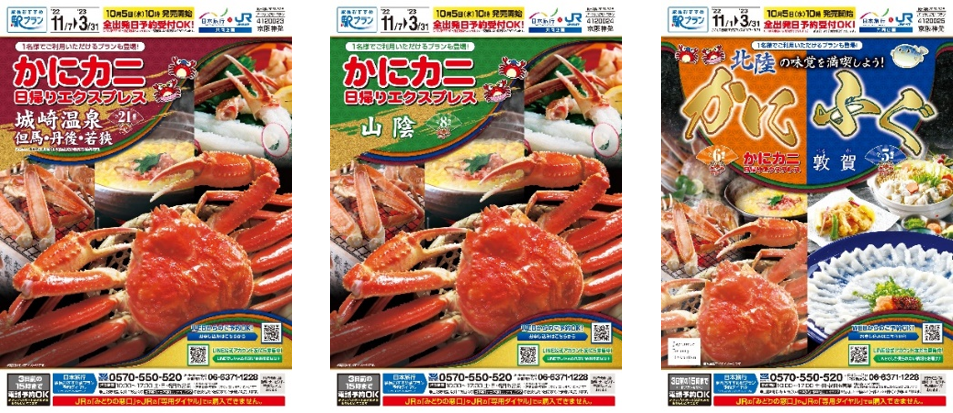 表紙イメージ（関西発）