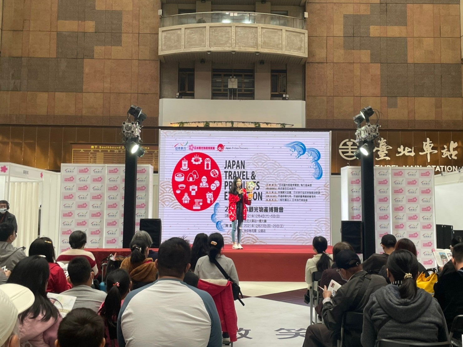 日本各地とオンラインでつなぎ、ハイブリッド開催となった2021年の台北駅会場の様子