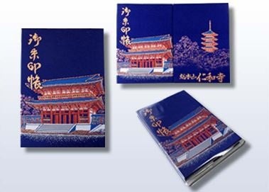 御朱印帳