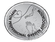 日本プロフェッショナルグリーター協会　登録商標出願中