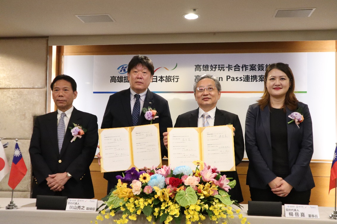 6月16日（金）に台湾高尾市で行われた包括連携協定 調印式の様子。 左から、日本旅行 江顧問、秋山取締役、高雄メトロ 王総経理、高雄市政府観光局 高局長。