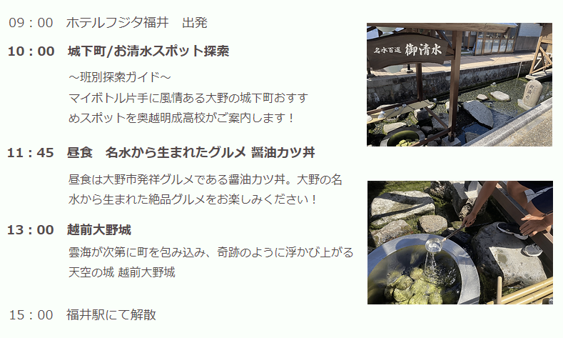 大野エリア　コース詳細