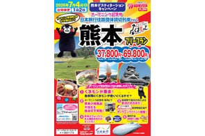 海外Web旅行商品をリニューアル!ブランド名称も新たに「Best CHOICE 海外Web旅行商品をリニューアル!ブランド名称も新たに「Best CHOICE