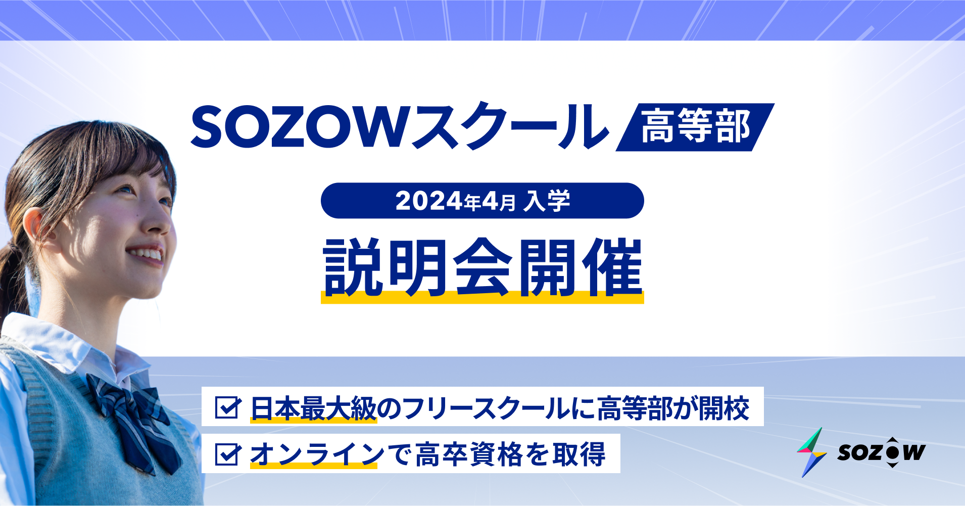 2023年、2024年、2025年の4月の青学中等部説明会資料(直近3年連続) 2023年、2024年、2025年の4月の青学中等部説明会資料(
