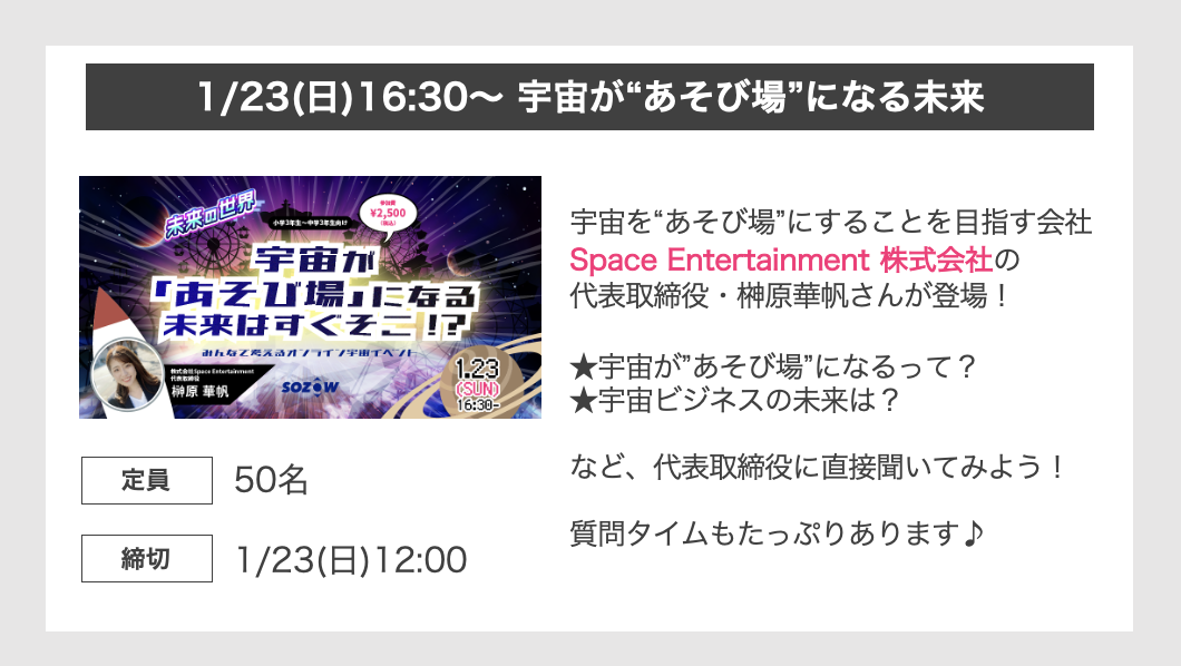 宇宙が遊び場になる未来