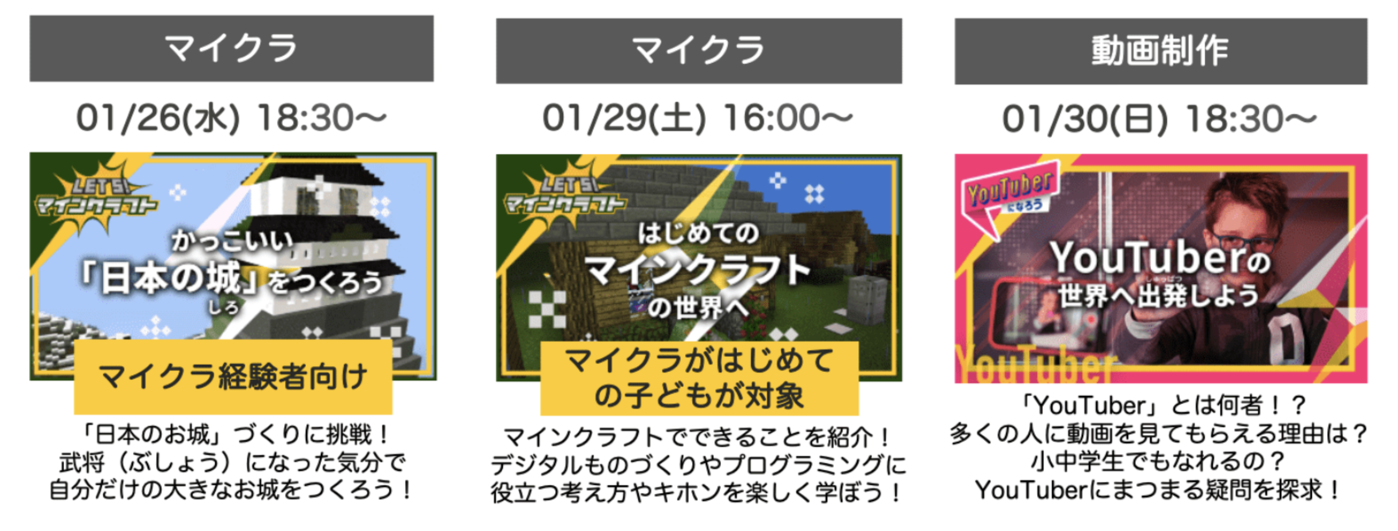 SOZOW 1月無料体験