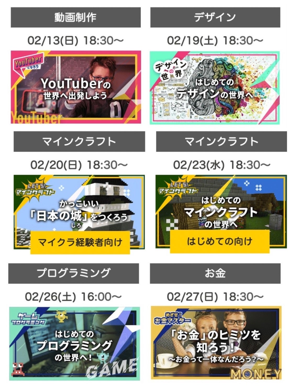 SOZOW 2月無料体験