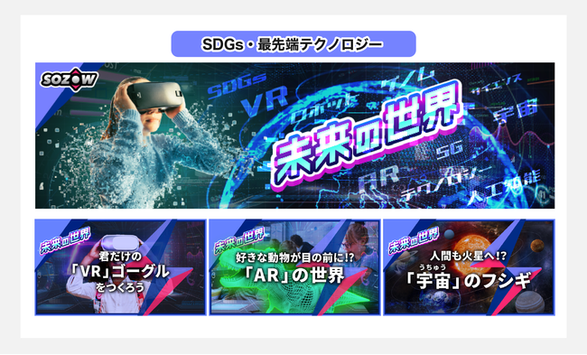 「未来の世界」シリーズ