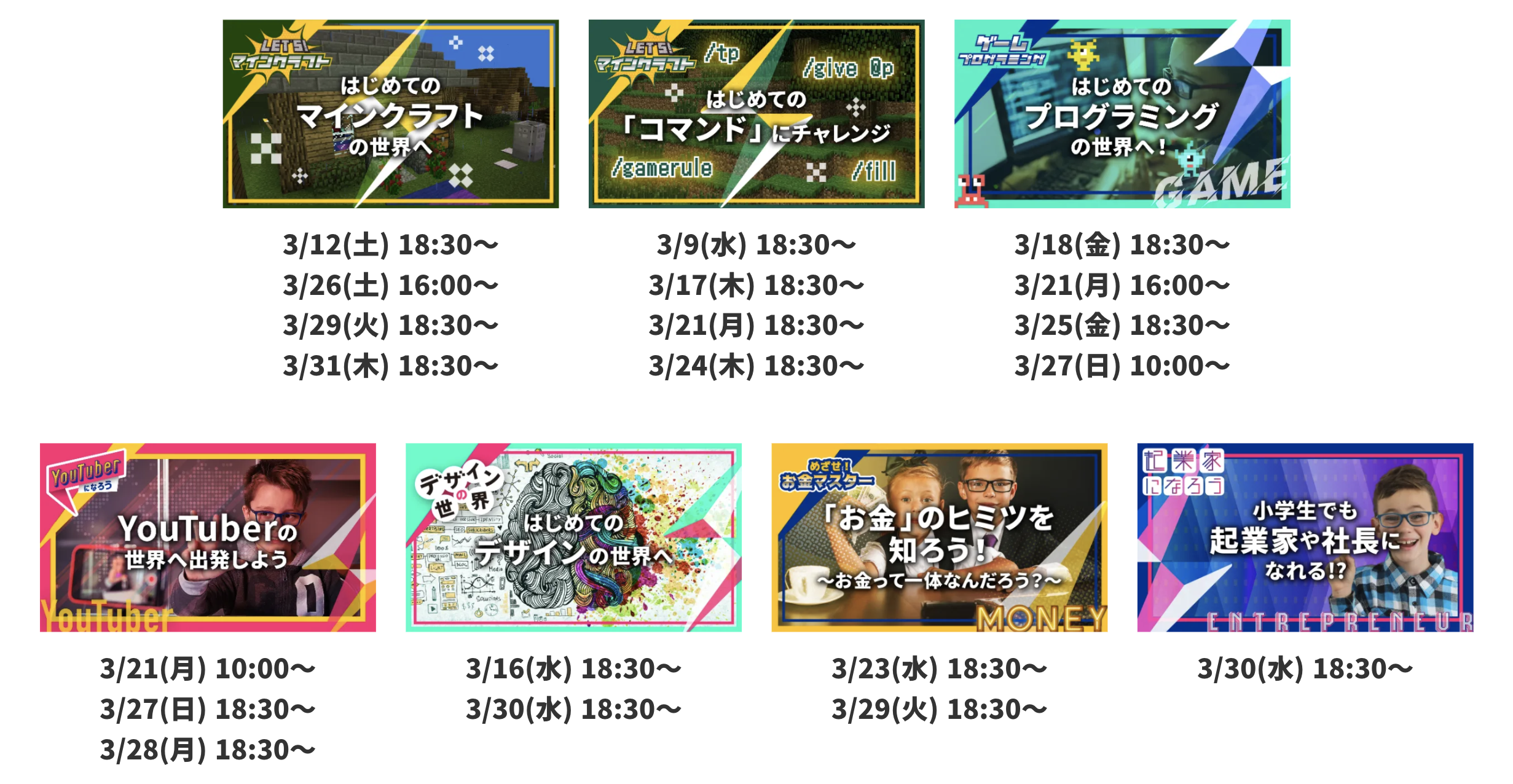 SOZOW3月無料体験