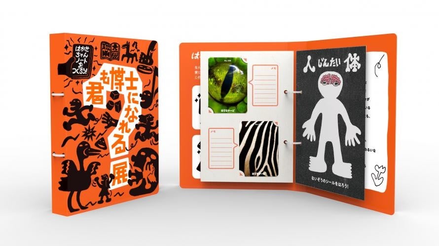 「君も博士になれる展」①