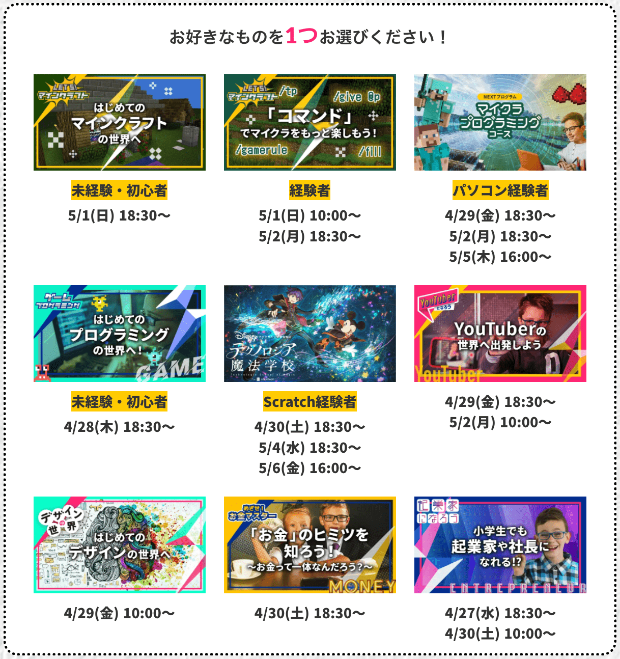 SOZOWの無料体験