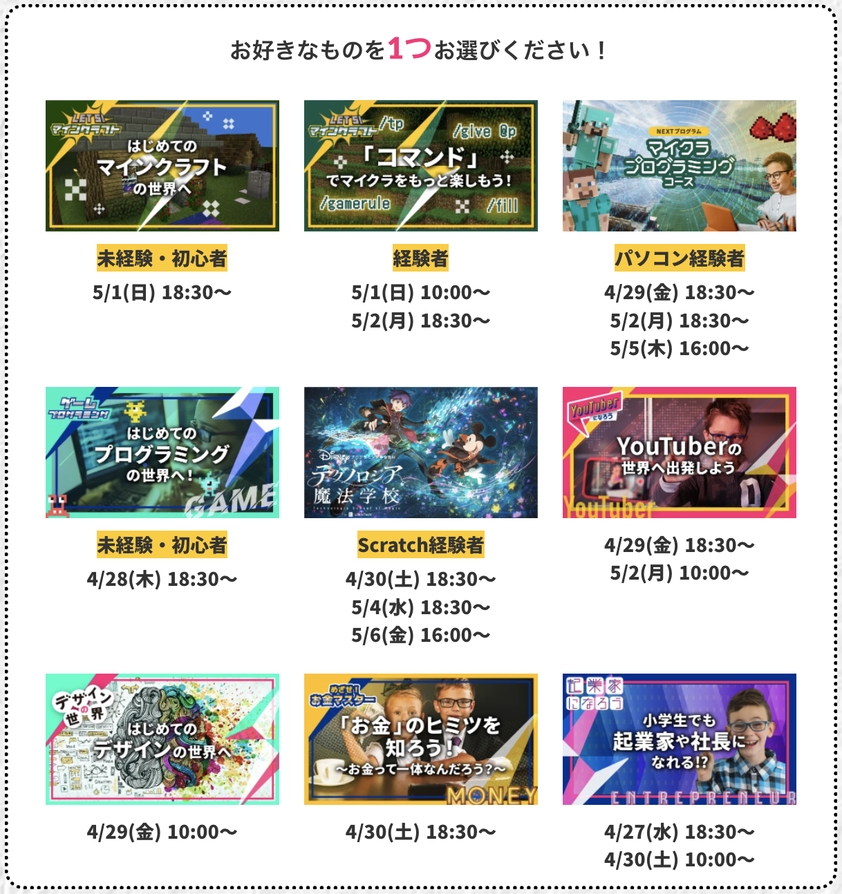 SOZOWの無料体験