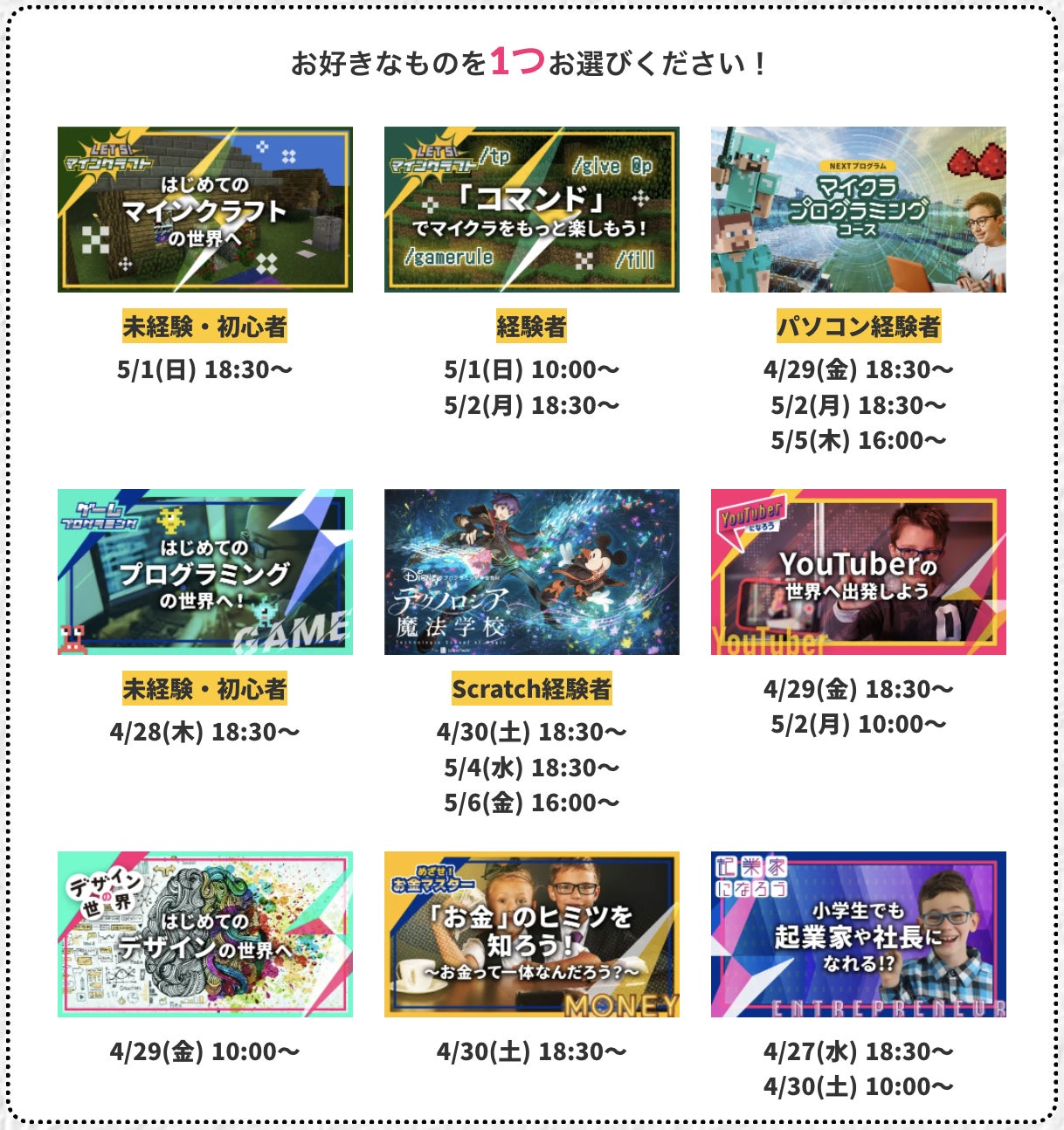 SOZOWの無料体験