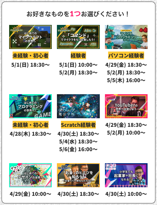 SOZOWの無料体験