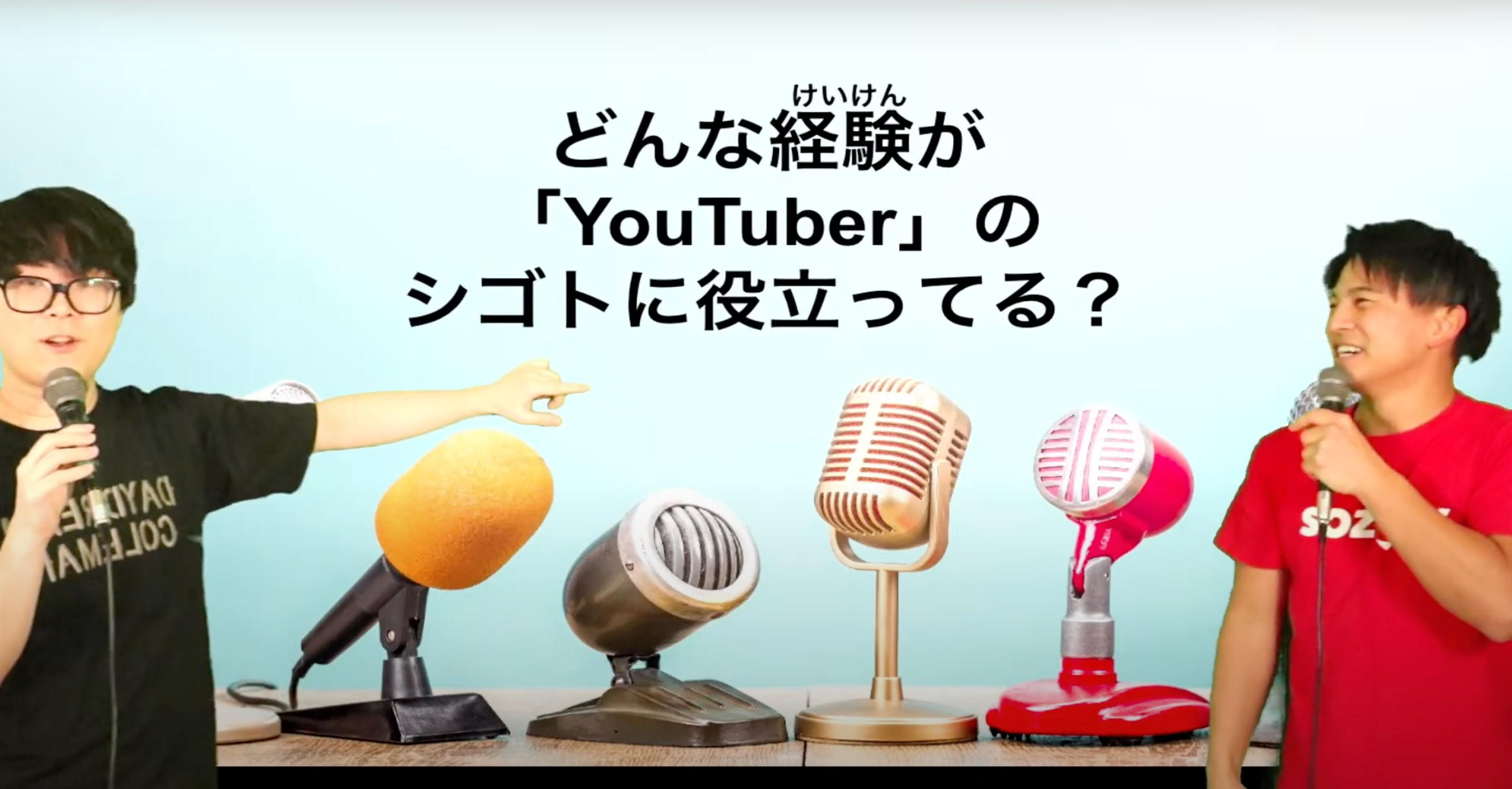 アクティビティのイメージ