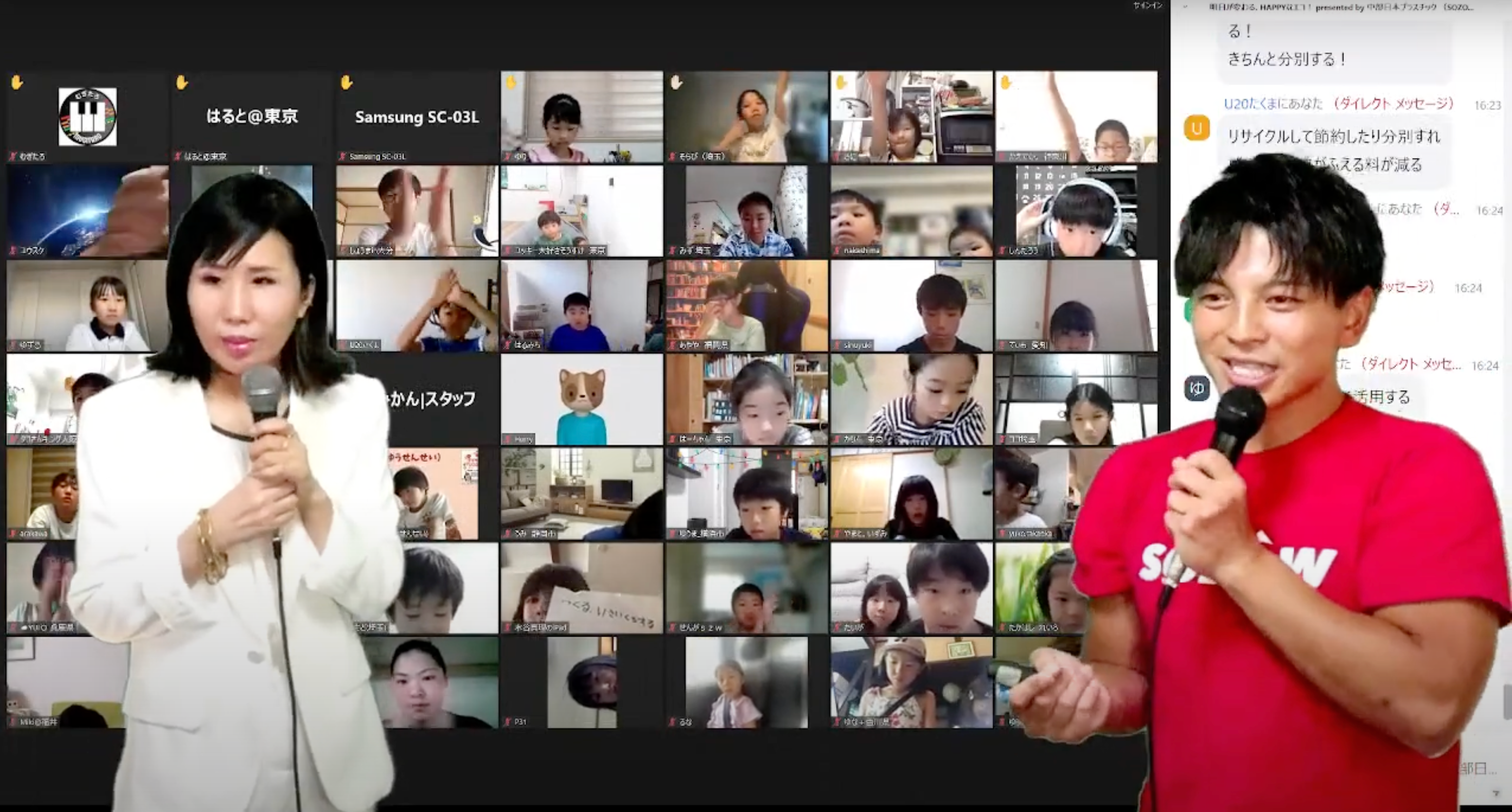 手を挙げて発言したり、チャット機能も活用する子どもたち