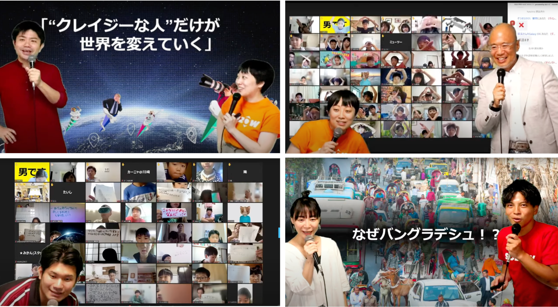 様々なゲストを迎えて6つのアクティビティが行われました