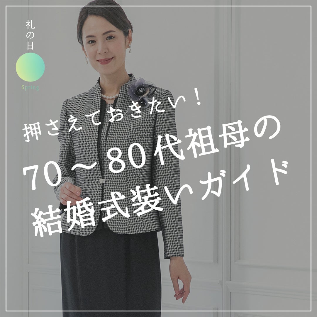 おうちで学ぶフォーマル講座