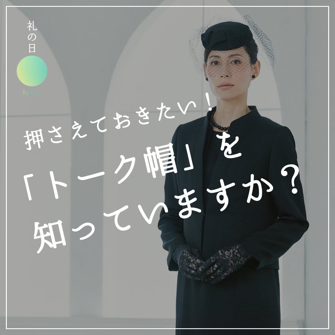 おうちで学ぶフォーマル講座