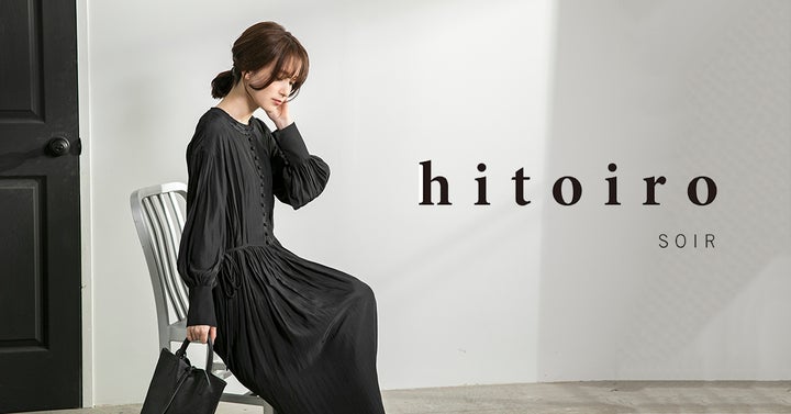 東京ソワールから黒一色のアパレルブランド「hitoiro SOIR 東京ソワールから黒一色のアパレルブランド「hitoiro SOIR