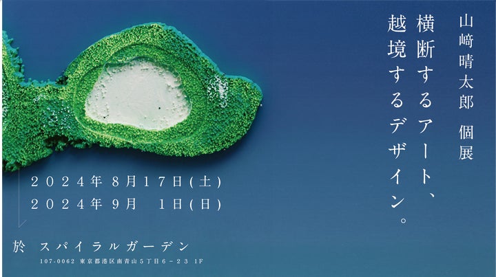 メインビジュアル