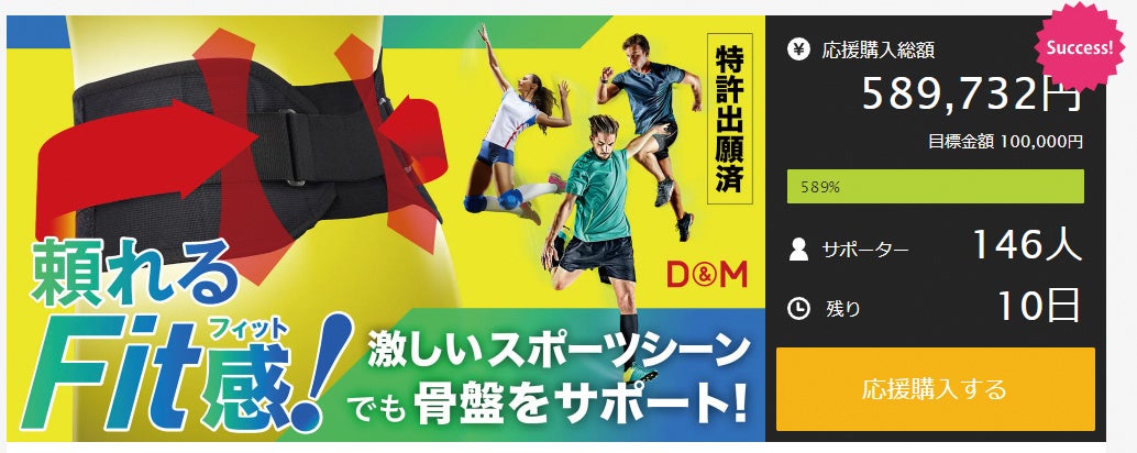 元バレーボール日本代表の佐藤あり紗さんがD＆Mアンバサダーに