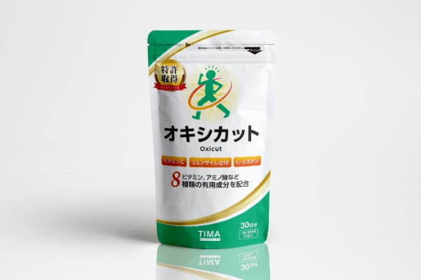 抗酸化研究から生まれたサプリメント「オキシカット」と「ミト 抗酸化研究から生まれたサプリメント「オキシカット」と「ミト