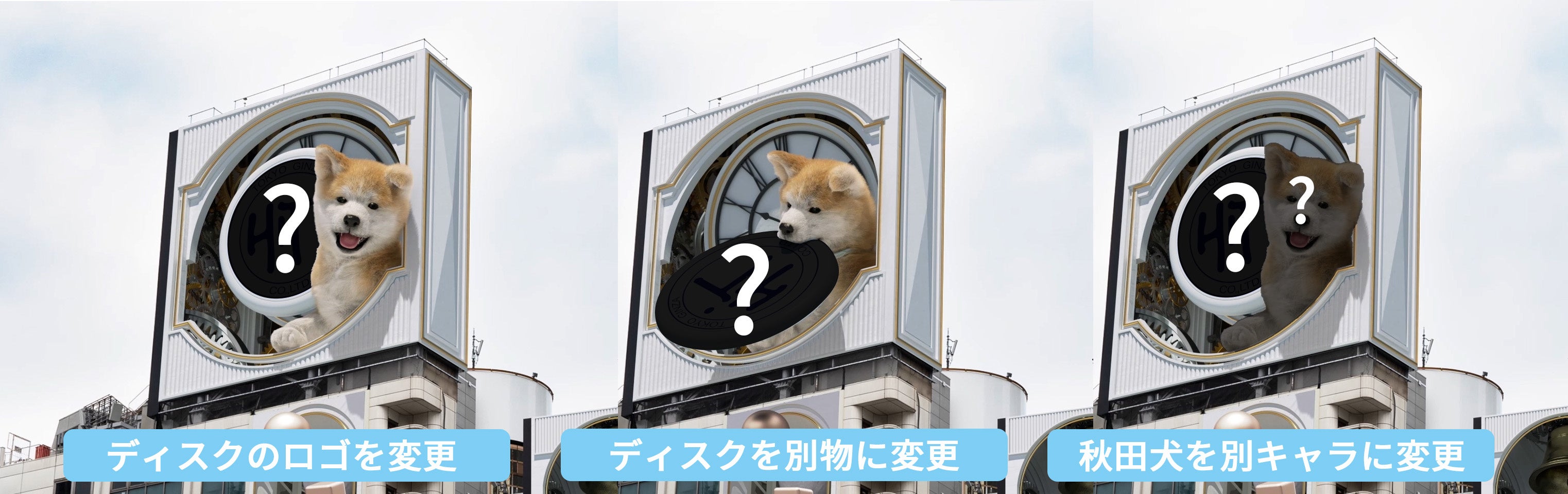 2022年夏の大きな話題となった『渋谷の犬』と、8面ビジョンで共演が