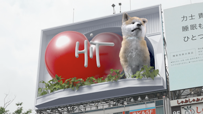 肉眼3Dで飛び出す『渋谷の犬』（画面は開発中のものです）