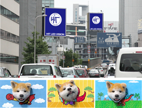 「新御堂筋デジタルLEDボード」（上）と “肉眼3D”で飛び出す秋田犬広告動画（下）