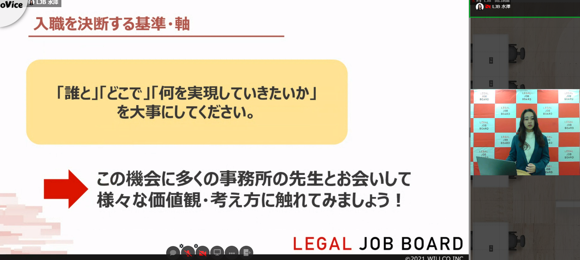 他職種の就職・転職セミナーの様子