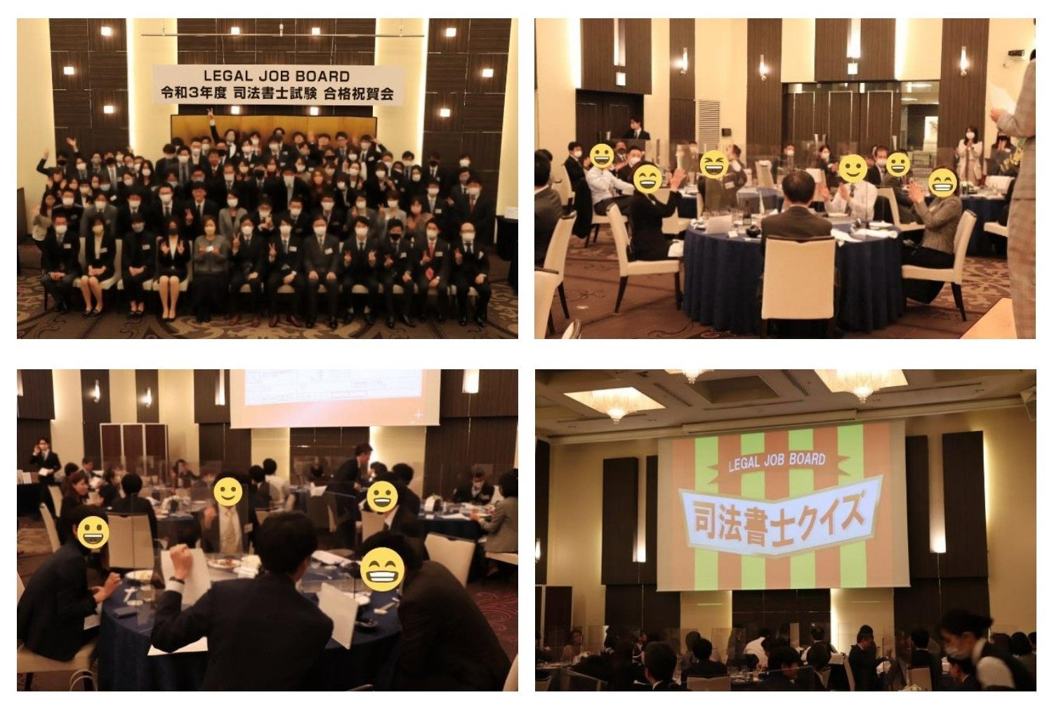 昨年度の祝賀会の様子