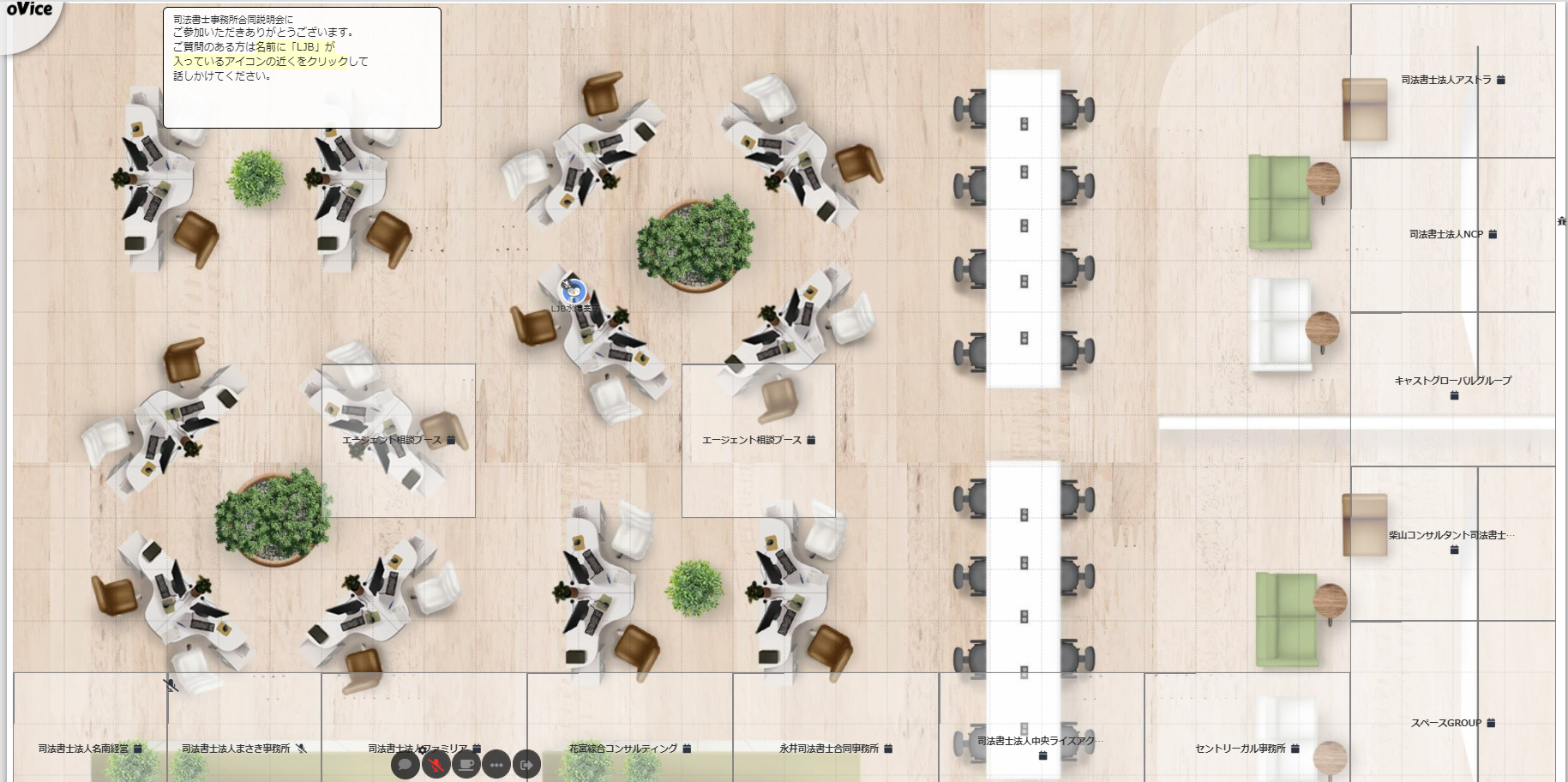 事務所個別相談会のイメージ