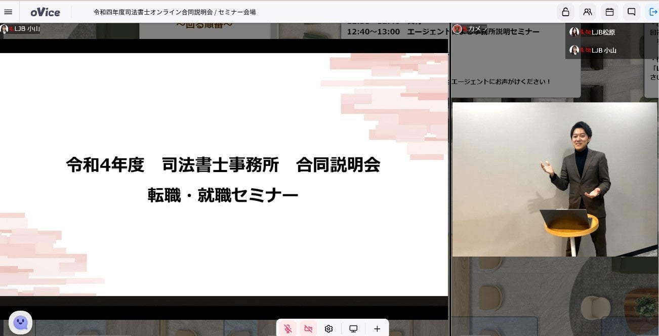 別イベントでの就職・転職セミナーの様子