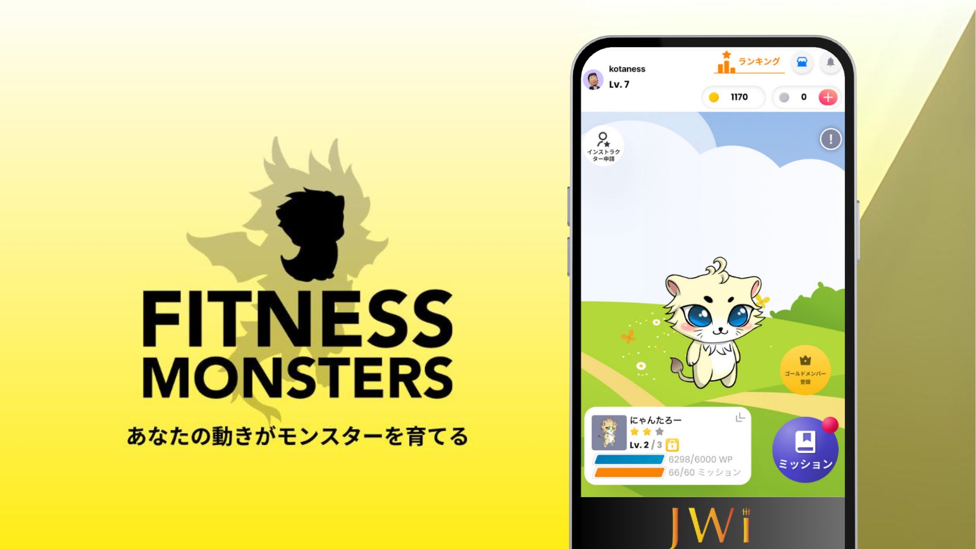 スマートフォン向けフィットネスゲームアプリ「Fitness Monsters」が機能拡張して本日アップデートリリース! スマートフォン向けフィットネスゲームアプリ「Fitness Monsters」が機能拡張して本日アップデートリリース!