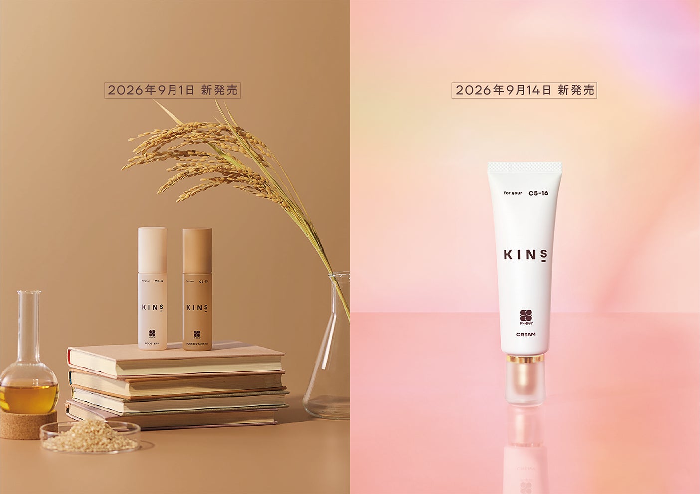 KINS】ブランドを象徴する「BOOSTER」がⅢへ進化。さらに、ブランド初 KINS】ブランドを象徴する「BOOSTER」がⅢへ進化。さらに、ブランド初