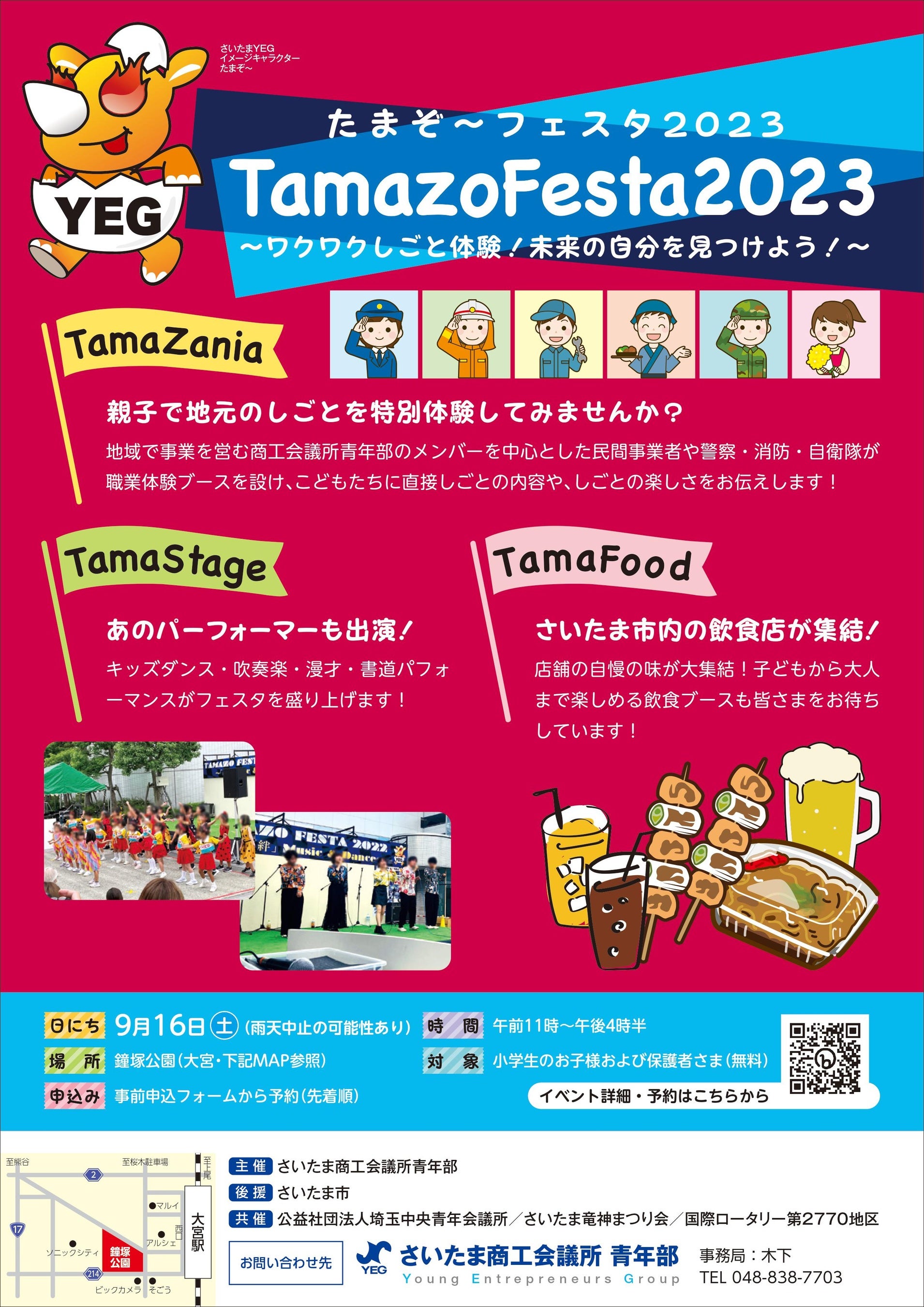 職業体験のほか、飲食ブースやパフォーマンスステージも揃え、来場者を終日楽しませる仕組み