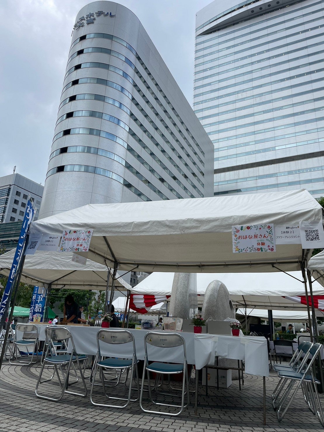 ソニックシティ