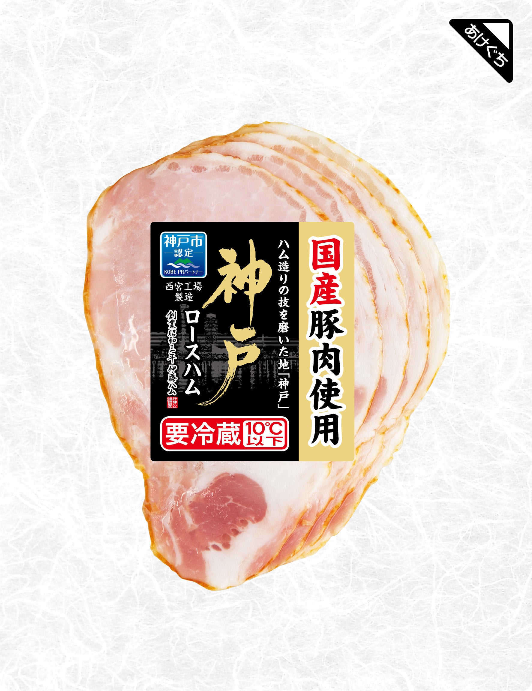 神戸 ロースハム  60ｇ