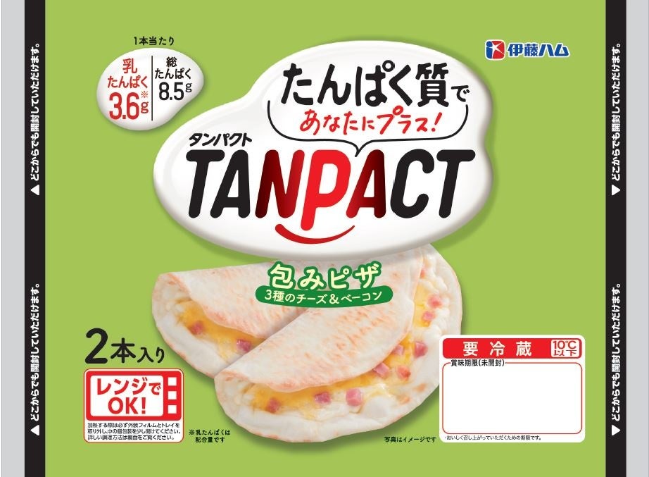 TANPACT 包みピザ3種のチーズ＆ベーコン２本入