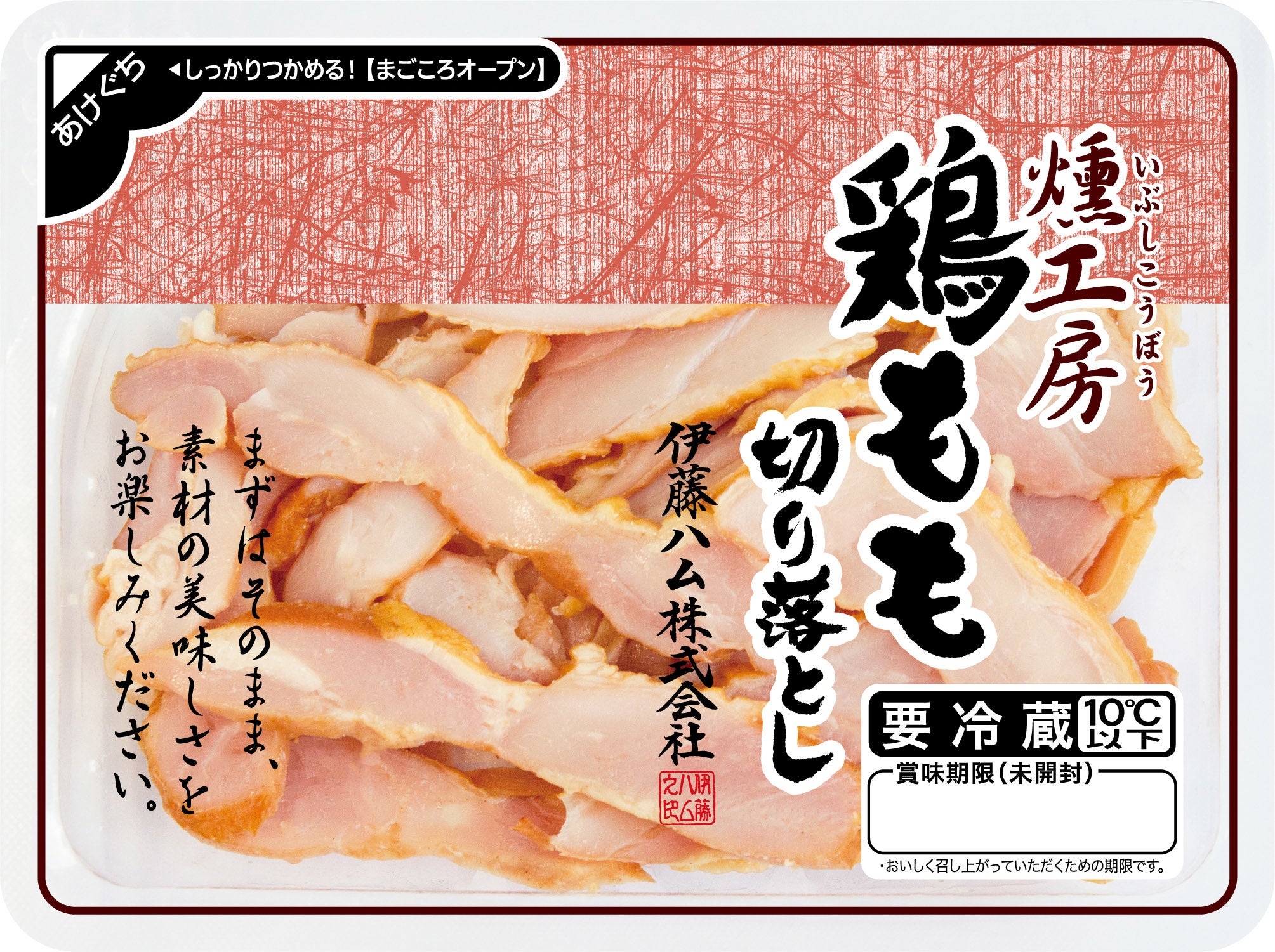 燻工房　鶏もも切り落とし90ｇ　