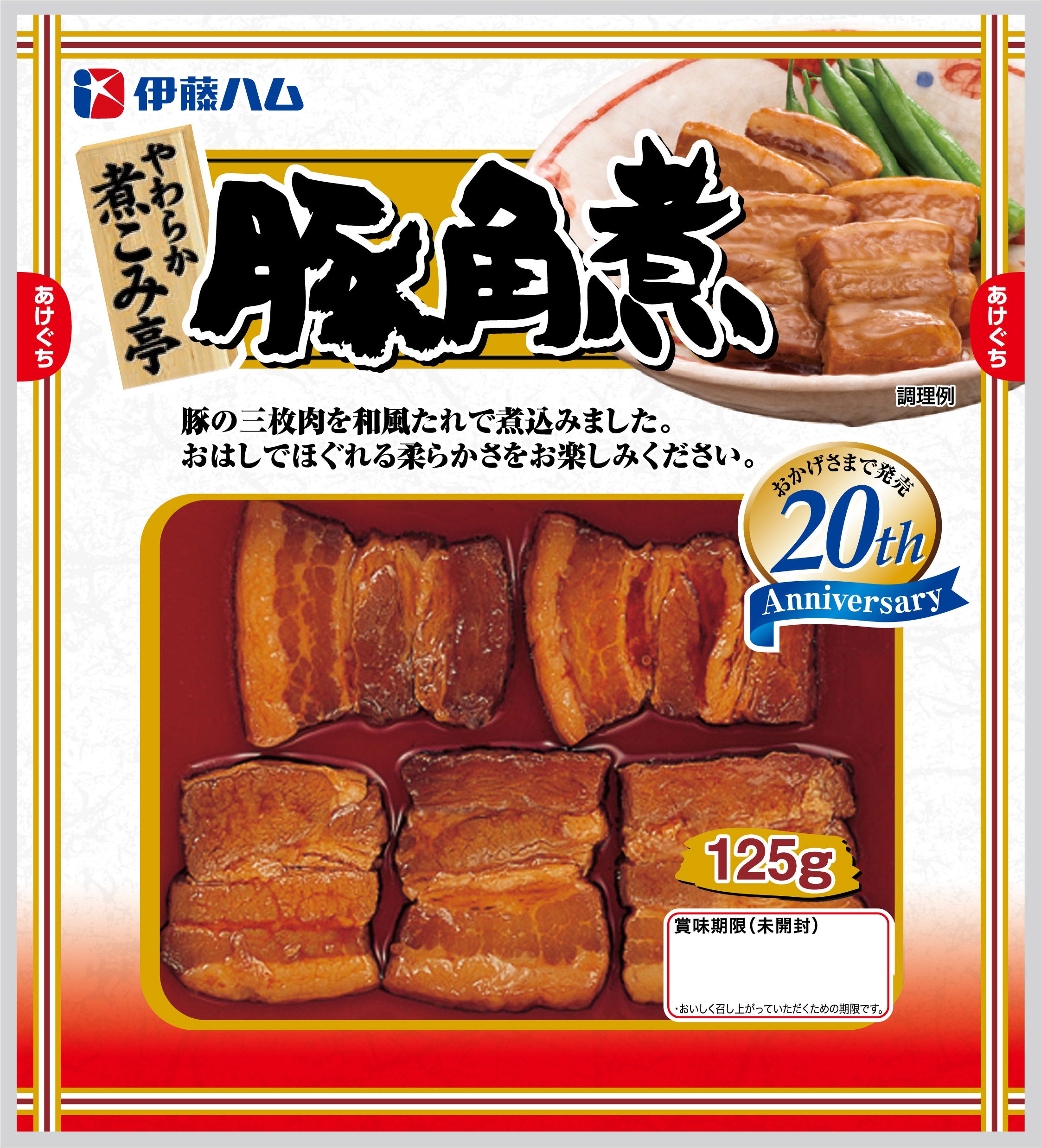 やわらか煮こみ亭豚角煮