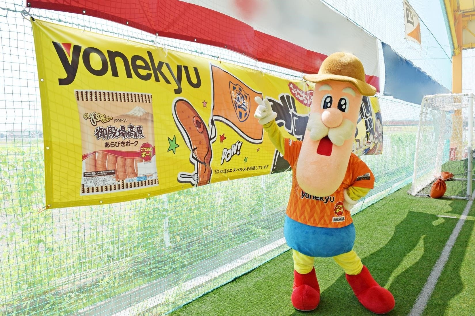 実際の設置状況 手前は当社キャラクター「ソーセージおじさん