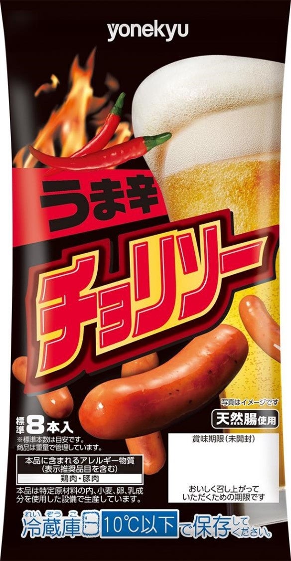 うま辛　チョリソー