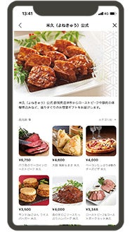 ショップ「米久（よねきゅう）公式」画面イメージ