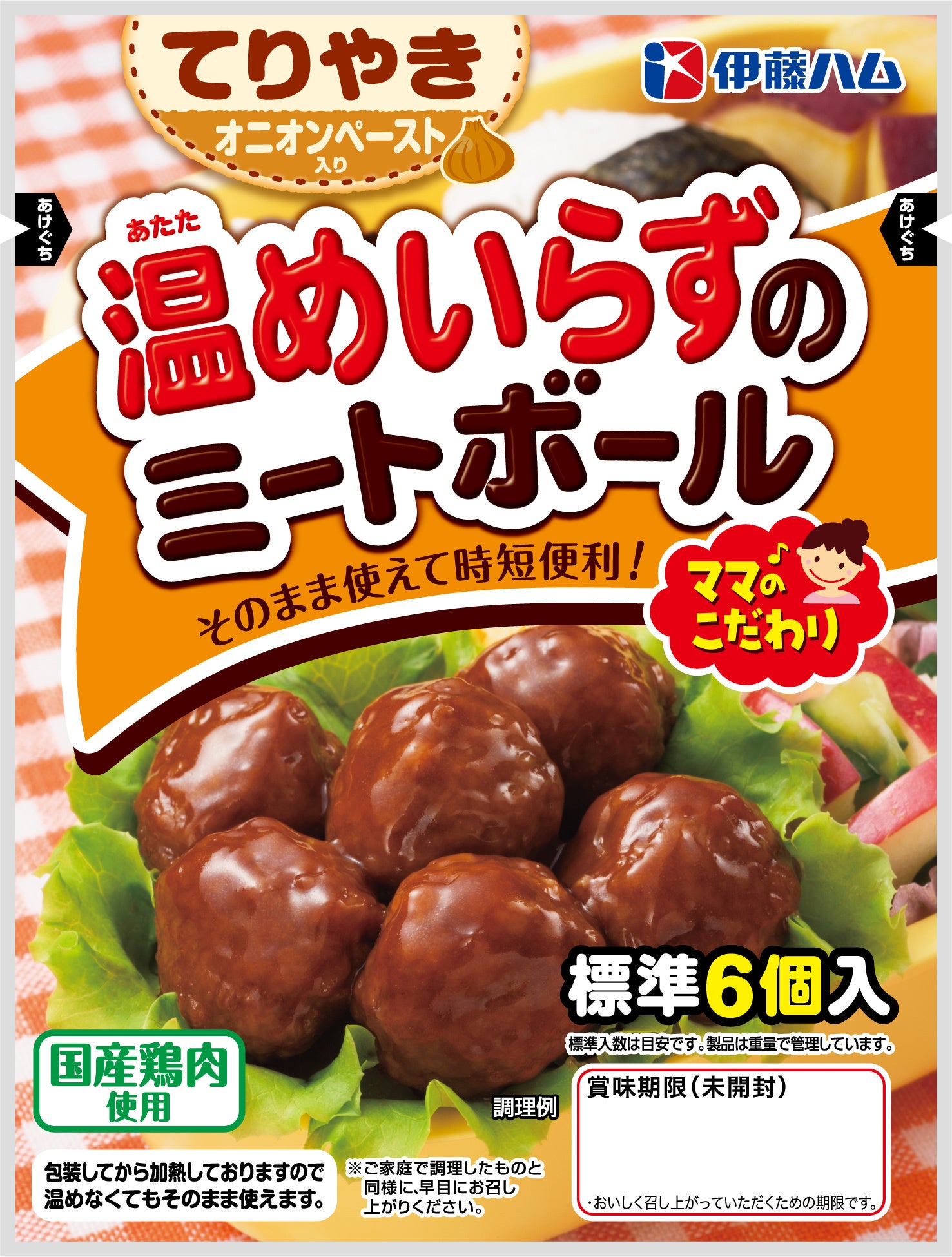 ママのこだわり　ミートボールテリヤキ味