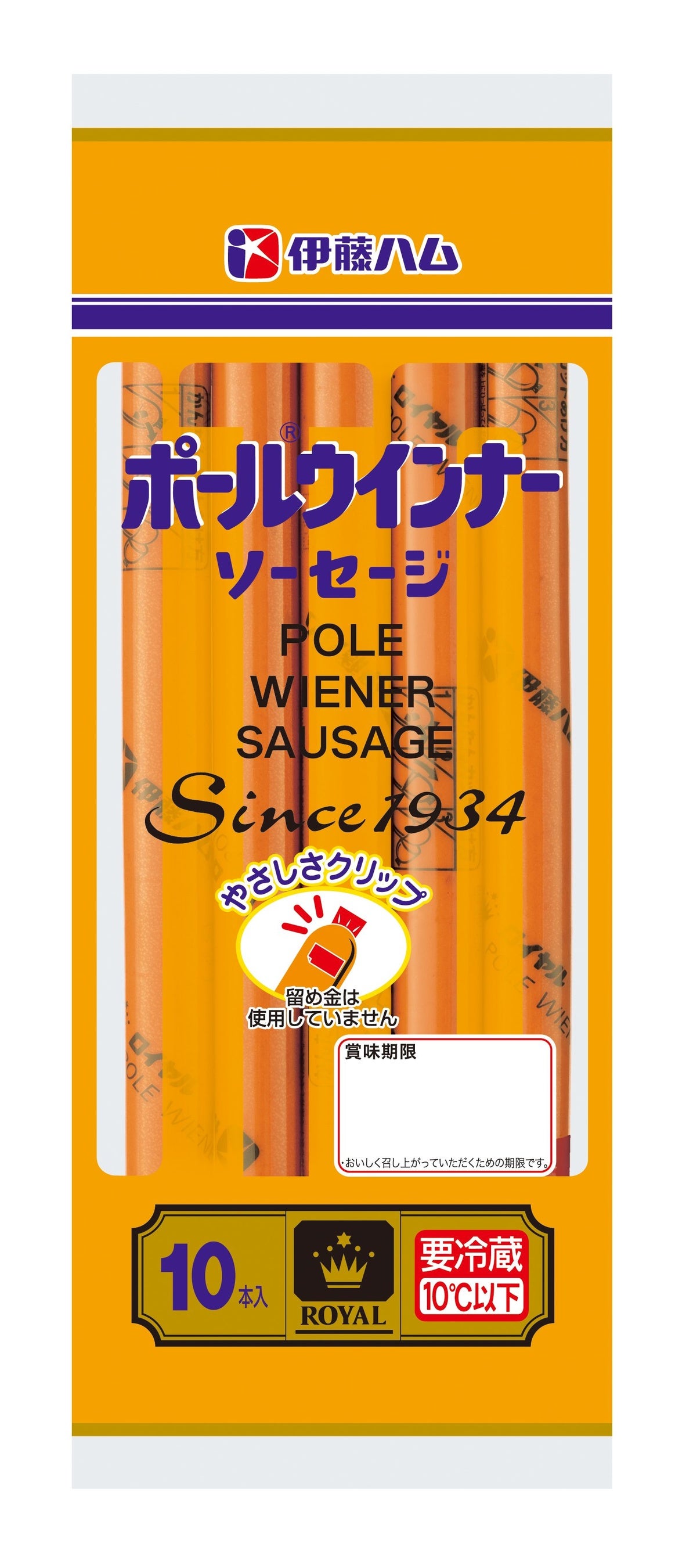 ロイヤルポールウインナー10本入