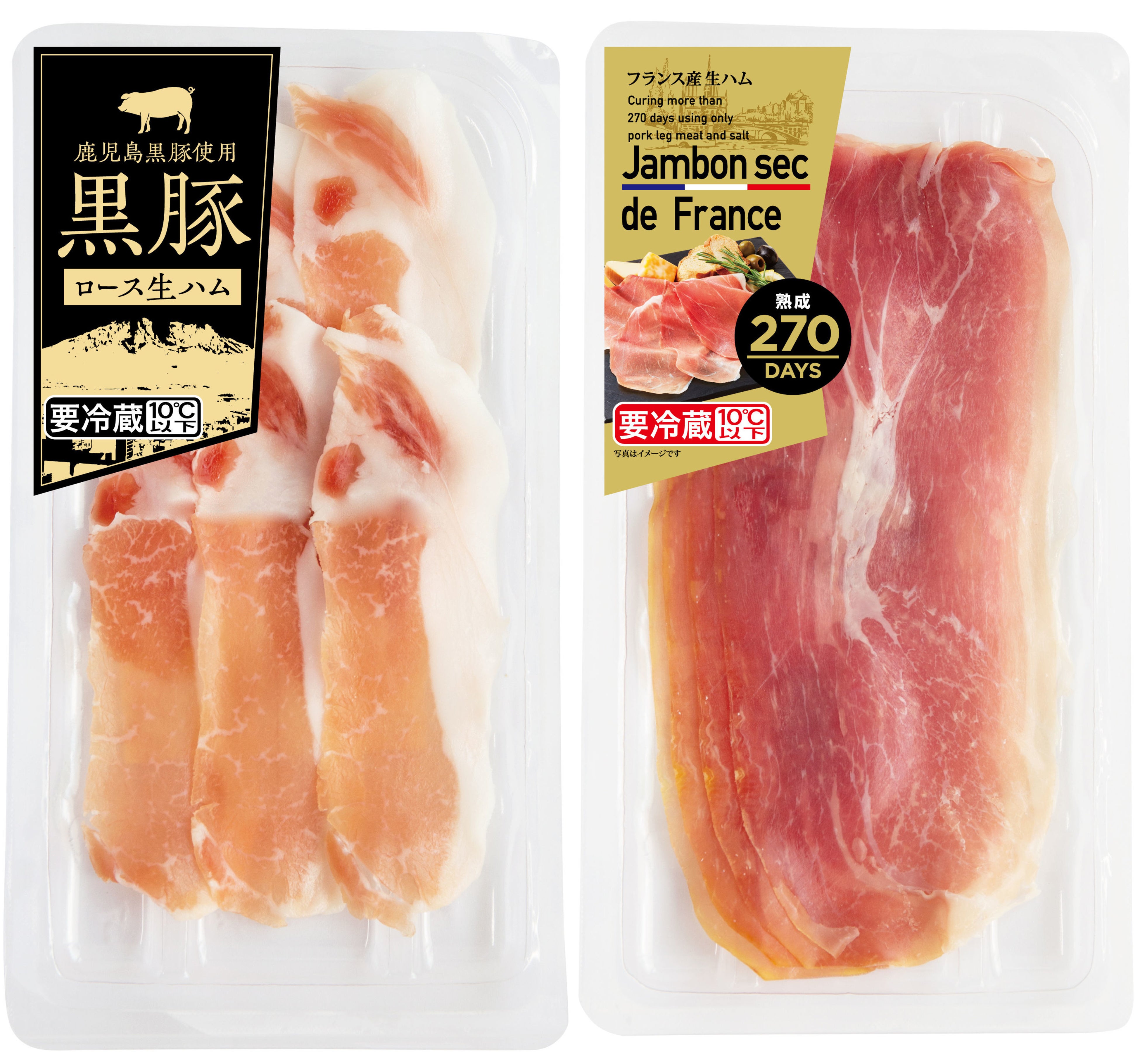 鹿児島黒豚使用「黒豚ロース生ハム」、フランス産生ハム