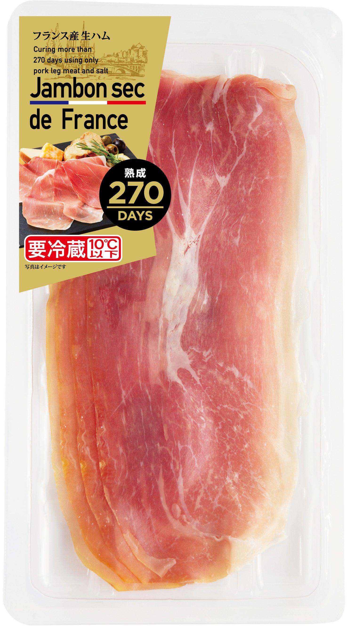 鹿児島黒豚使用「黒豚ロース生ハム」、フランス産生ハム「ジャンボン