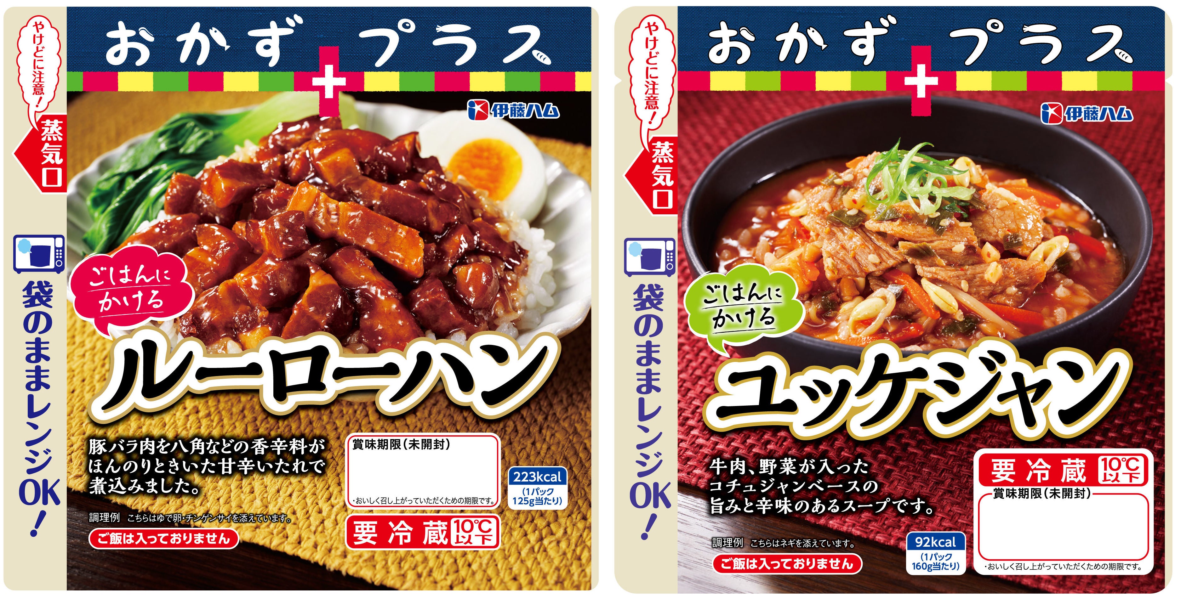 ごはんにかけるルーローハン（左）、ごはんにかけるユッケジャン（右）